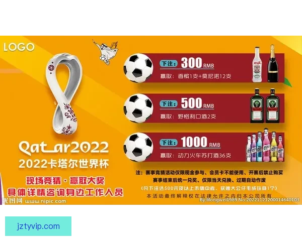 激动世界杯竞猜盛宴规则详解与参与攻略全指南