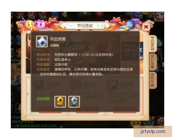 世界杯竞猜首存优惠大放送助你赢取丰厚奖金活动全解析