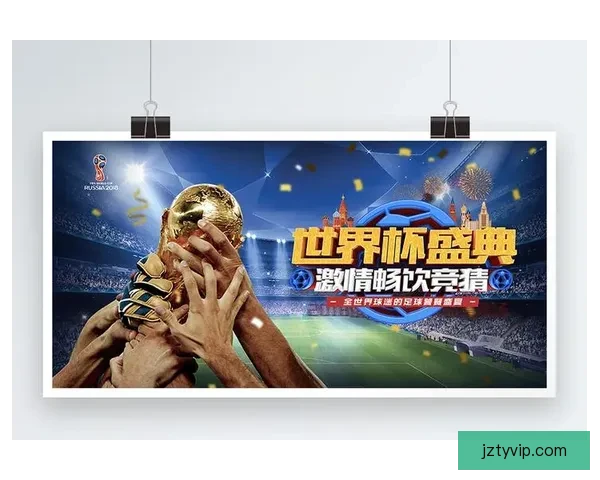 世界杯竞猜首存优惠大放送 享受超值奖励助力你的赛季热情