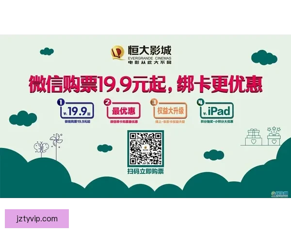 世界杯竞猜新用户专享福利大放送，注册即享超值礼包和奖金奖励